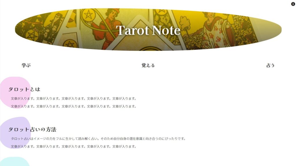 Kana Hashimoto ポートフォリオ Tarot note
